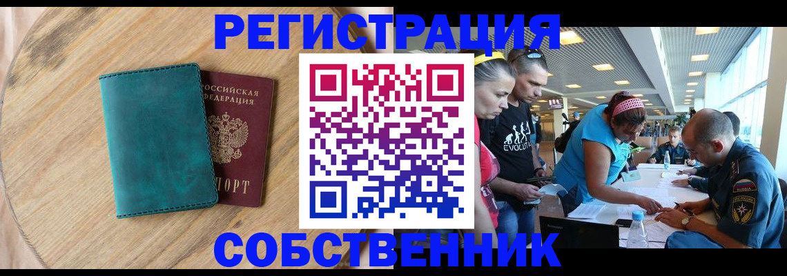 миграционный учет в Цивильске