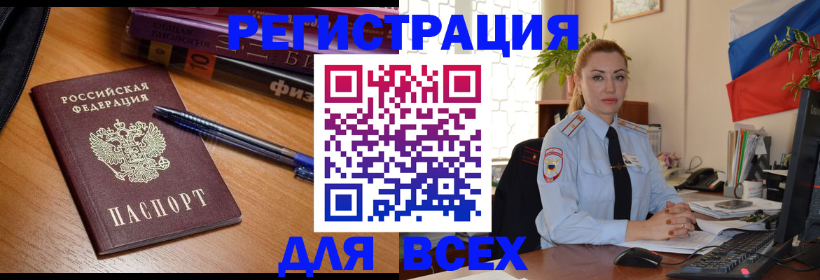 регистрация в Цивильске